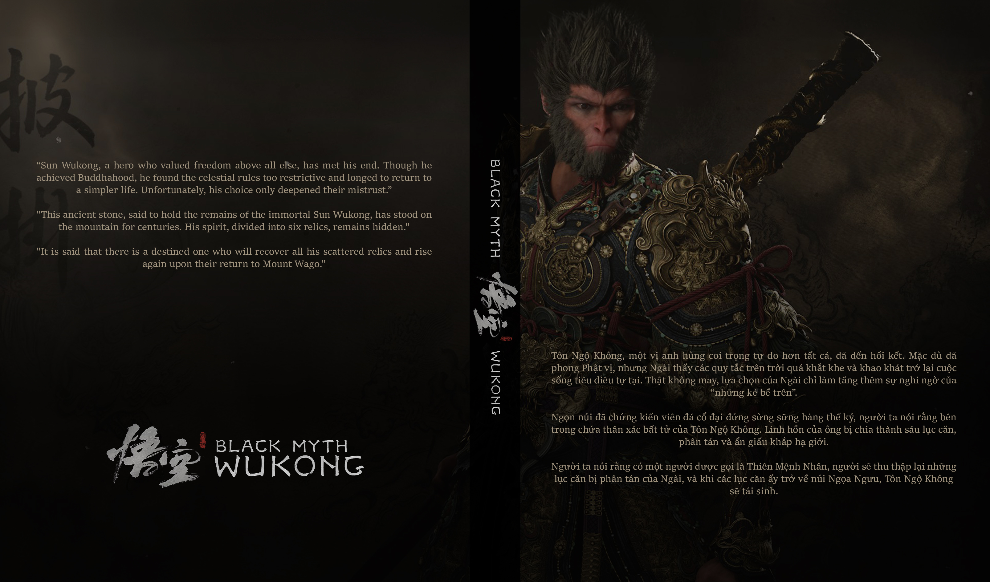 Box Game - Black Myth Wukong - 2