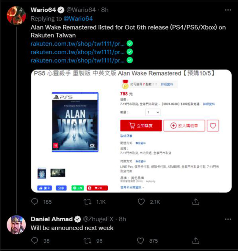 Alan Wake Remastered