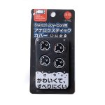 Joy-Con Analog Caps - Astronaut