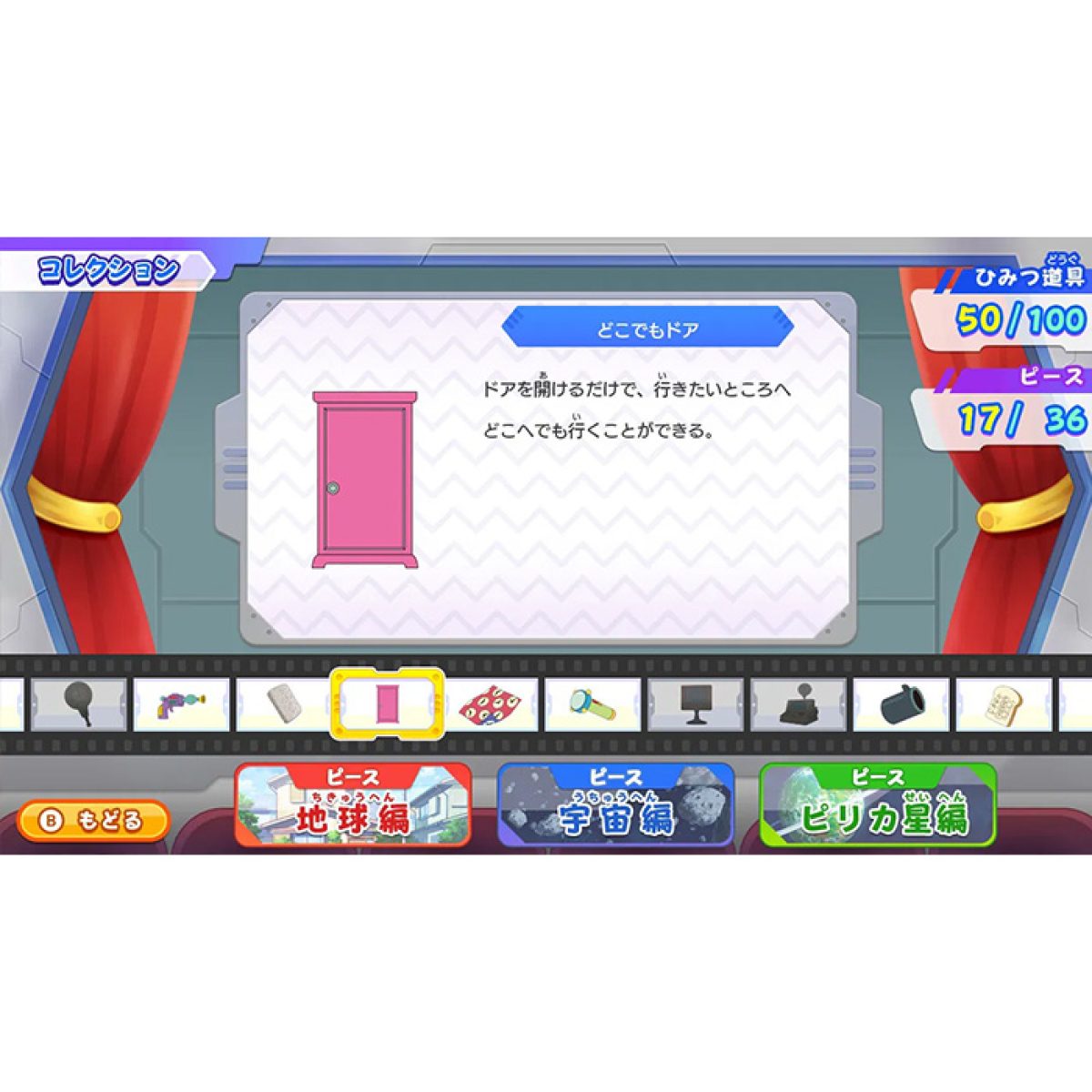 Game DORAEMON: NOBITA'S LITTLE STAR WARS 2021 - JAPAN - Nintendo Switch - Ảnh 4