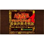 Yu-Gi-Oh! Early Days Collection - Ảnh 3
