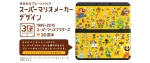 Máy New Nintendo 3DS - Super Mario Bros 30th Anniversary - Secondhand - Ảnh 2