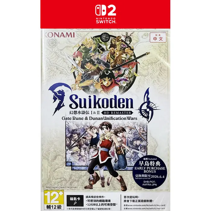 TRANG CHỦ 39 SUIKODEN III HD REMASTER GATE RUNE AND DUNAN UNIFICATION WARS 00