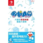 Game Doraemon The Thriling Brain Adventure Of Nobita - Nintendo Switch - Secondhand