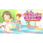 Game Pups & Purrs Animal Hospital – Nintendo Switch - Secondhand - Ảnh 4