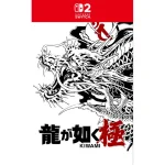 Game Yakuza Kiwami - Nintendo Switch 2