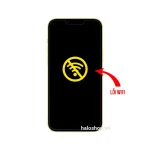 Lỗi Không Kết Nối Wifi, No Wifi - iPhone 14 Plus