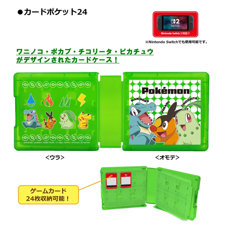 Maxgames - Nintendo Switch 2 Card Case (24 Slot) - Pikachu & Starter Team 1 MAXGAMES NINTENDO SWITCH 2 CARD CASE 24 SLOT PIKACHU STARTER TEAM 01