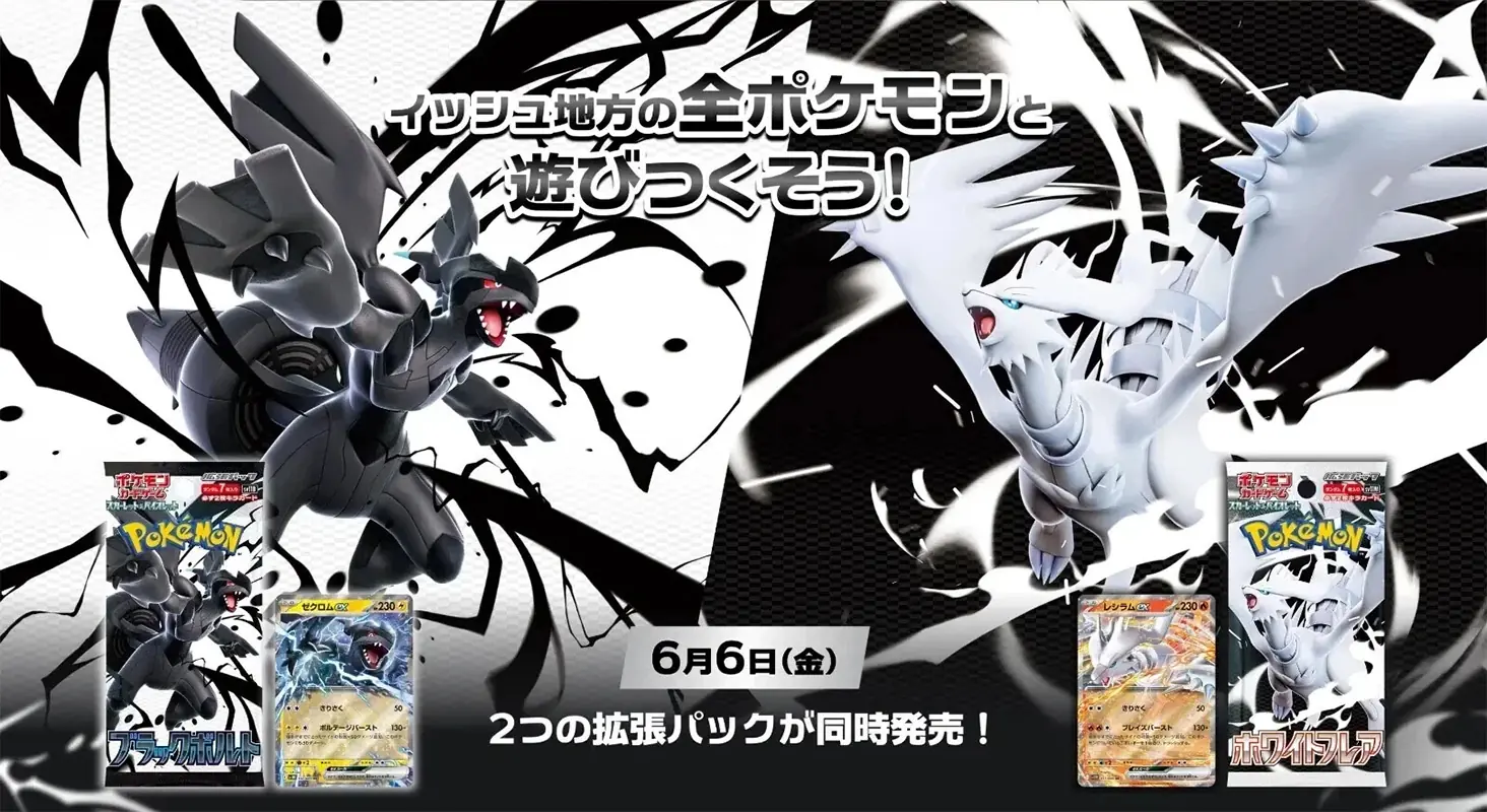 TCG Pokemon - Mega Evolution - Scarlet & Violet Black Bolt (SV11B Japan) - Booster Box 1 SCARLET VIOLET 01