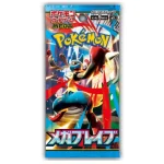 Pokemon - Mega Evolution (JP) - Mega Brave - Booster Pack