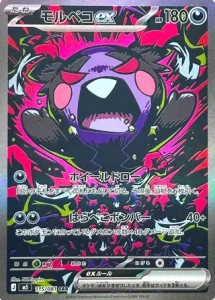 TCG Pokemon - Mega Evolution (M5 - JP) - Abyss Eye - Booster Pack 10 Morpeko ex SAR