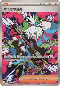 Pokemon - Mega Evolution (JP) - Ninja Spinner - Booster Box 4 image 5