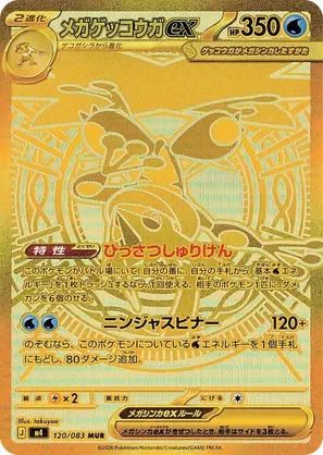 Pokemon - Mega Evolution (JP) - Ninja Spinner - Booster Box 1 m4 jp 120v817