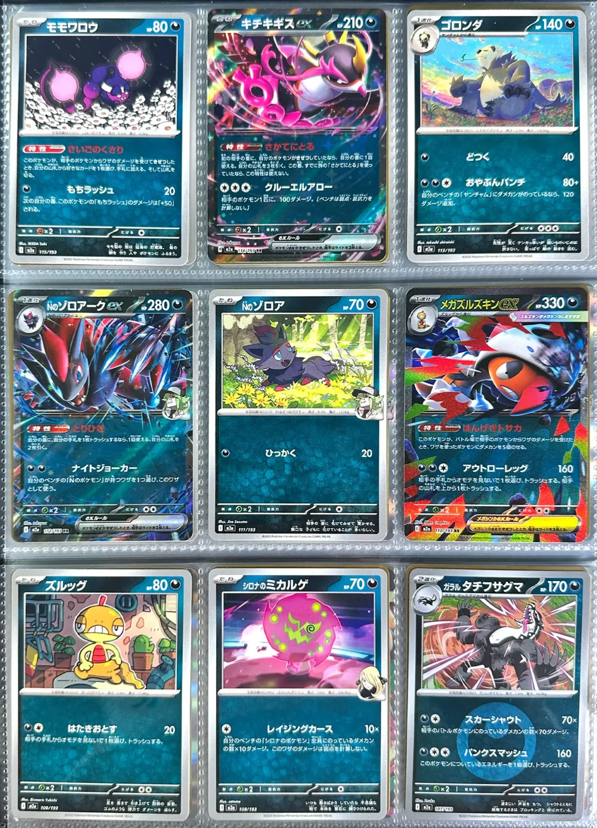 TCG Pokemon - Mega Evolution - Mega Dream Ex (M2A Japan) - Master Set - Ảnh 5