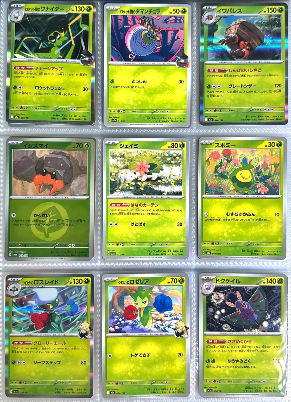 TCG Pokemon - Mega Evolution - Mega Dream Ex (M2A Japan) - Master Set - Ảnh 7