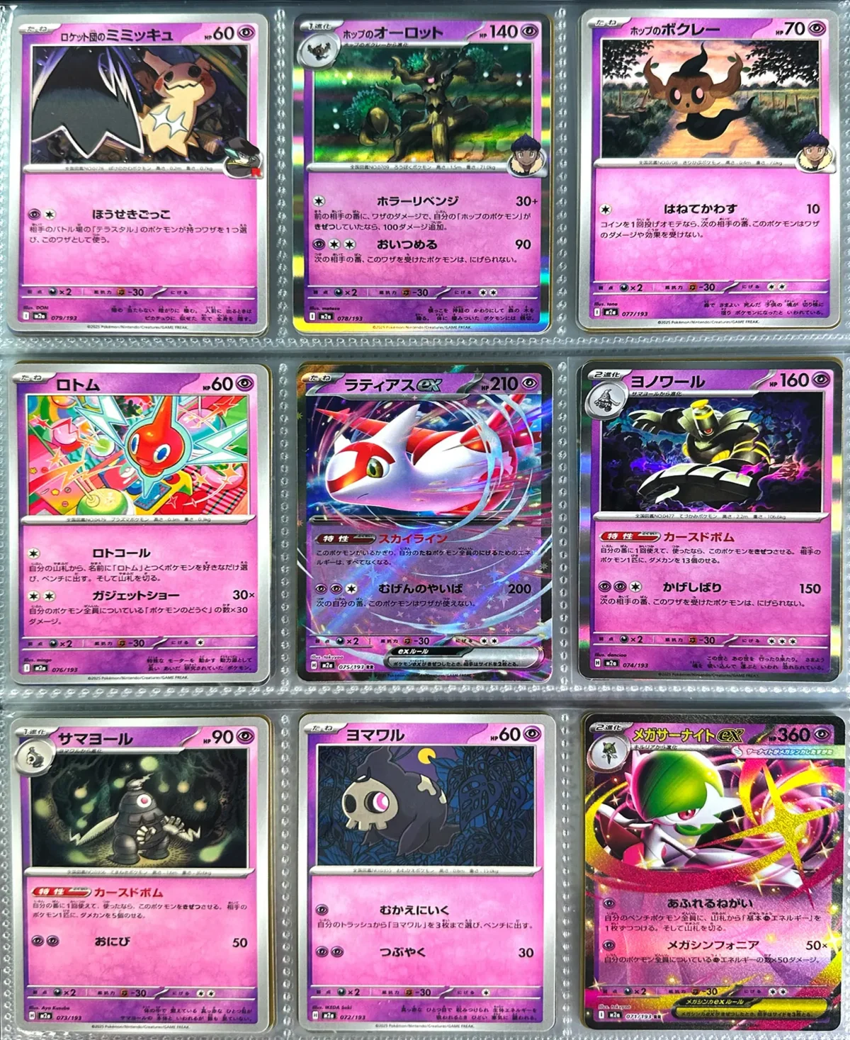 TCG Pokemon - Mega Evolution - Mega Dream Ex (M2A Japan) - Master Set - Ảnh 8