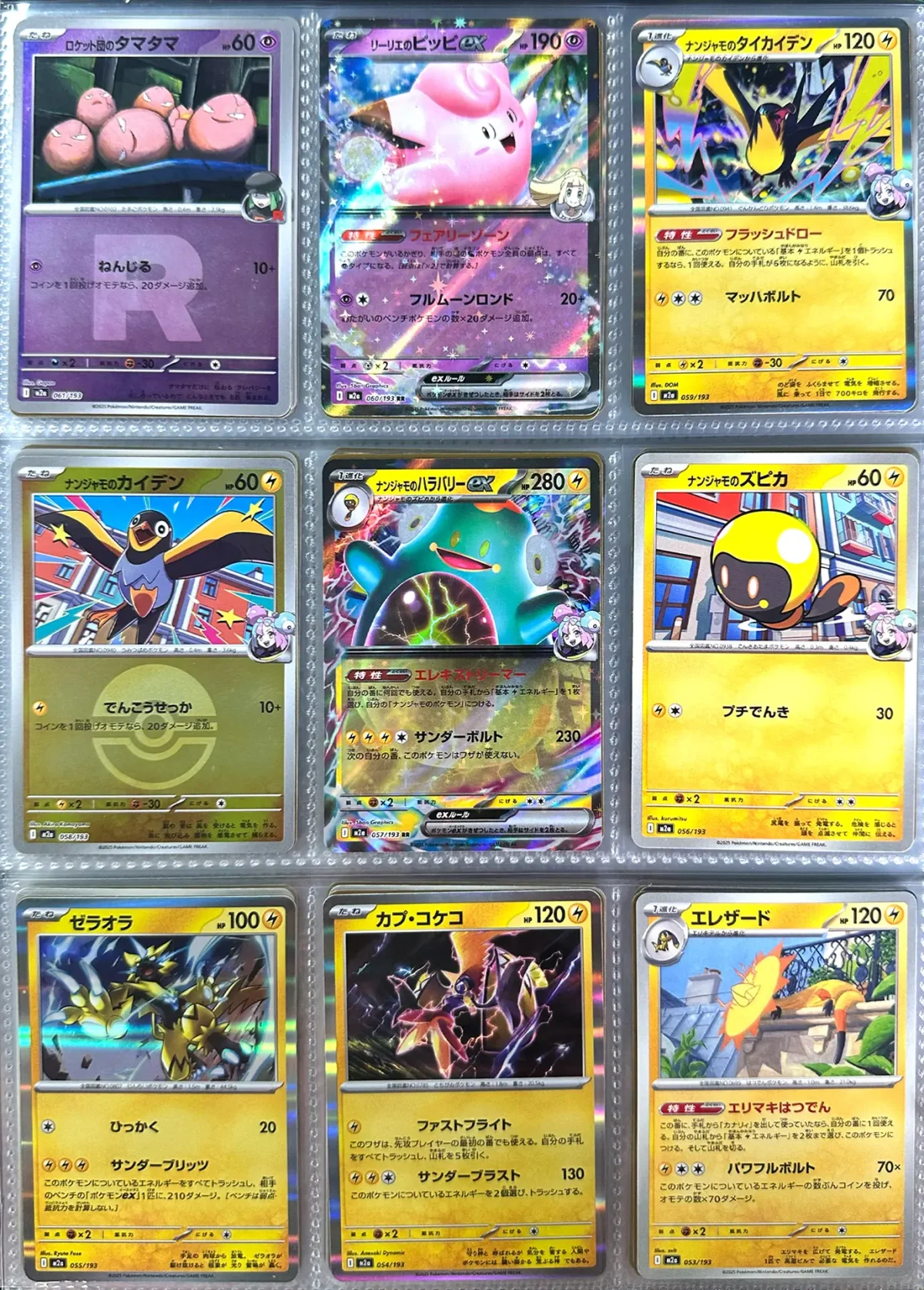 TCG Pokemon - Mega Evolution - Mega Dream Ex (M2A Japan) - Master Set - Ảnh 10