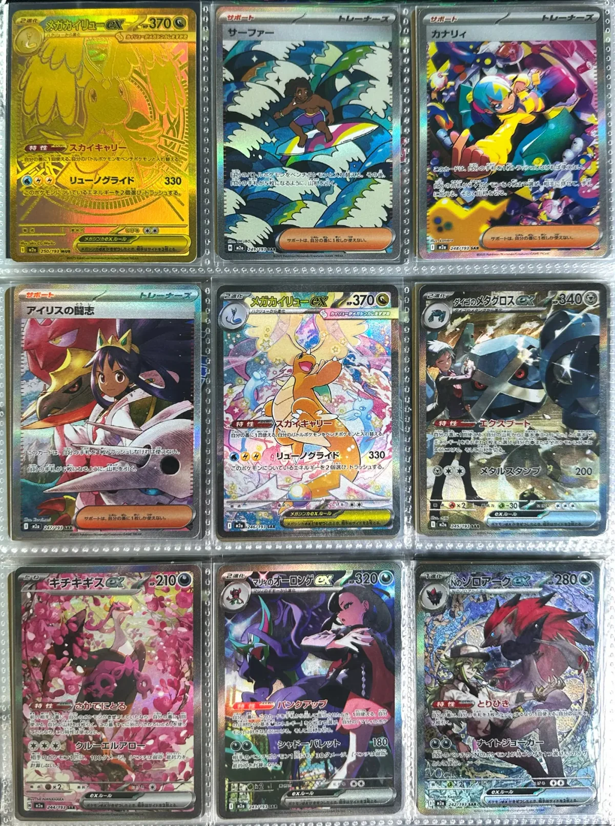 TCG Pokemon - Mega Evolution - Mega Dream Ex (M2A Japan) - Master Set - Ảnh 2