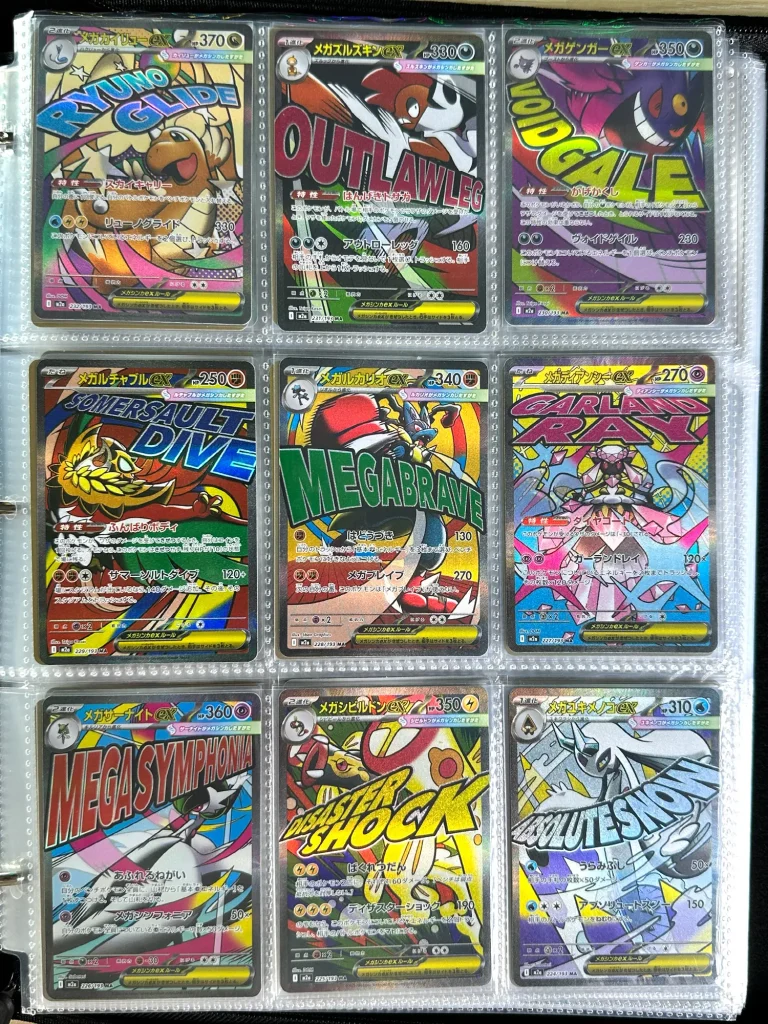 TCG Pokemon - Mega Evolution - Mega Dream Ex (M2A Japan) - Master Set 6 7