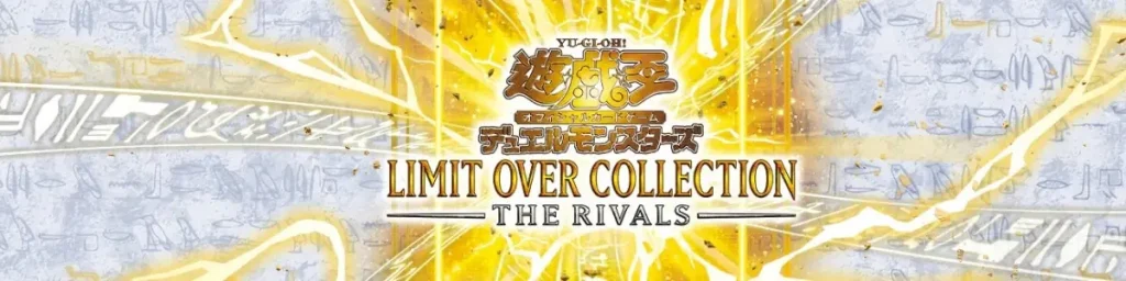 LIMIT OVER COLLECTION THE RIVALS CG2070 JAPAN BOOSTER PACK 01