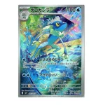 TCG Pokemon – Frogadier 087 (Ar - Ninja Spinner Japan)