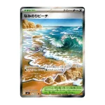TCG Pokemon – Surfing Beach 112 (Sr - Ninja Spinner Japan)