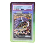 TCG Pokemon – Raging Bolt Ex 222 (Sar - Terastal Fest Ex Japan) - PSA 10
