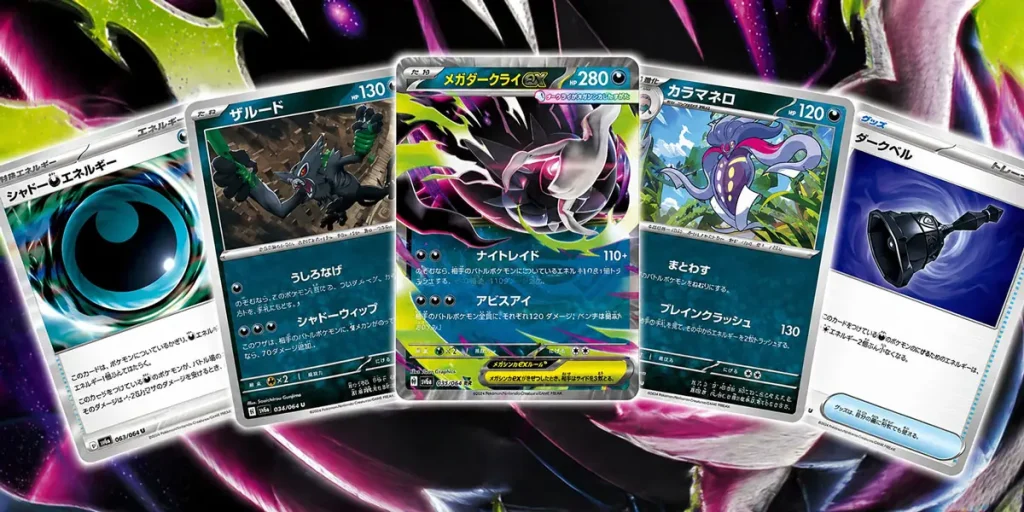 abyss eye expansion pack card list cover
