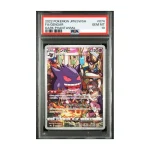 TCG Pokemon – Gengar 074/071 (CHR/FA - Dark Phantasma Japan) - PSA 10